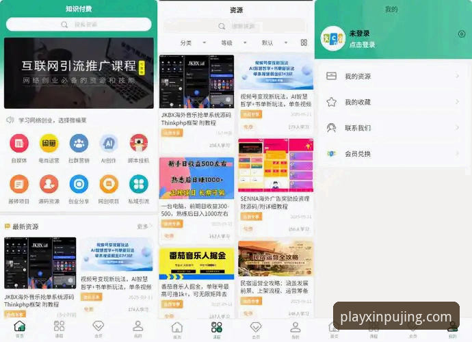 掌握新莆京娱乐平台app安装的必备知识：2026新版实用指南