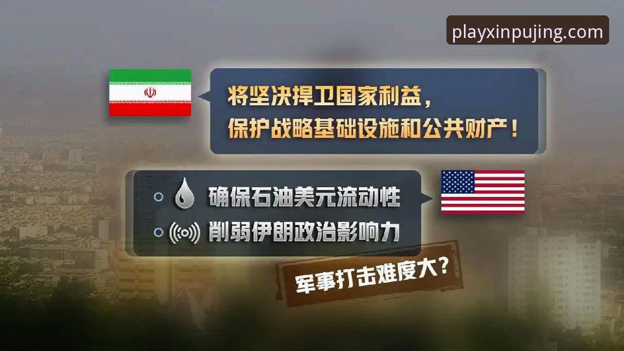 世界杯背后的公平竞赛困境——从伊朗队遭遇看赛事管理的深层挑战