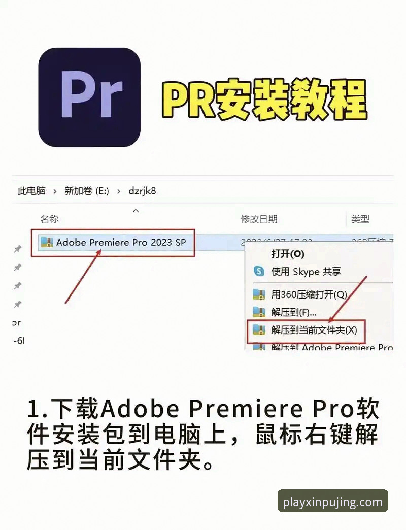 新莆京安装包下载实用指南：从部署到运行的完整技术解析