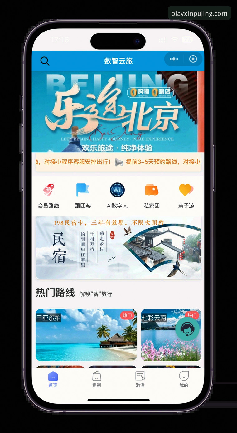 资深用户分享新莆京娱乐平台体验：从菜鸟到老手的实用心得